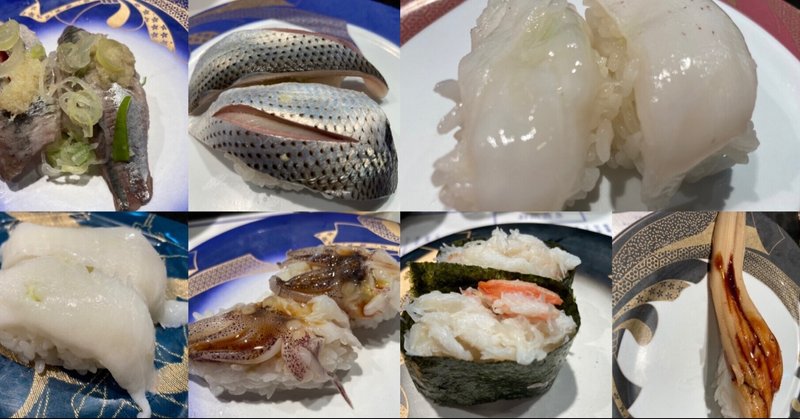 横浜の誇る回転寿司「網元伊豆」