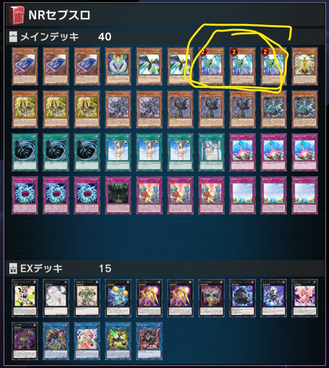 N/Rレアリティフェスティバル おすすめデッキ集｜よしえし(10rakluck)