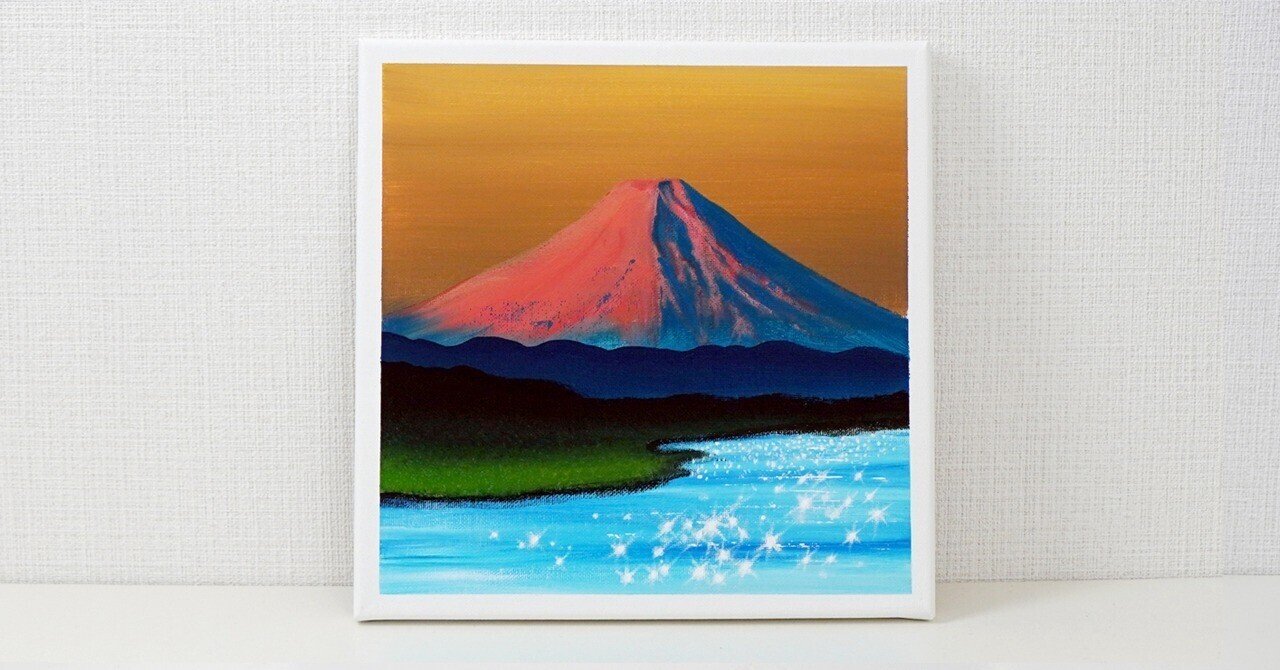 アクリル画　富士と朝虹 46cm x 1m アクリル画 富士と朝虹 46cm x 1m（赤く染まった富士山