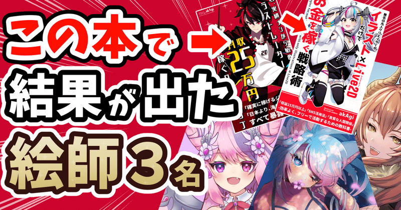 Akagi 海外イラストレーター Live2d のマガジン一覧 Note