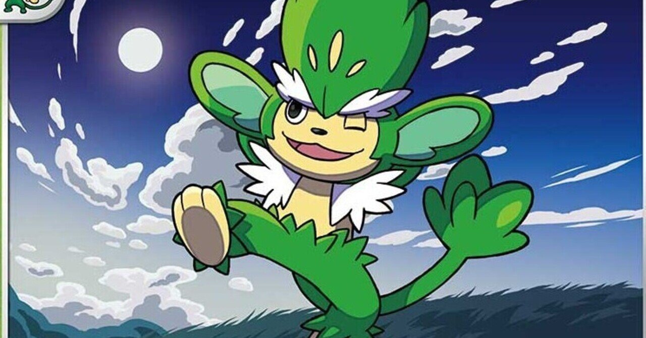 リーフのいしで進化するポケモン達 リユルン Note リーフのいしで進化するポケモン達 リユルン Note