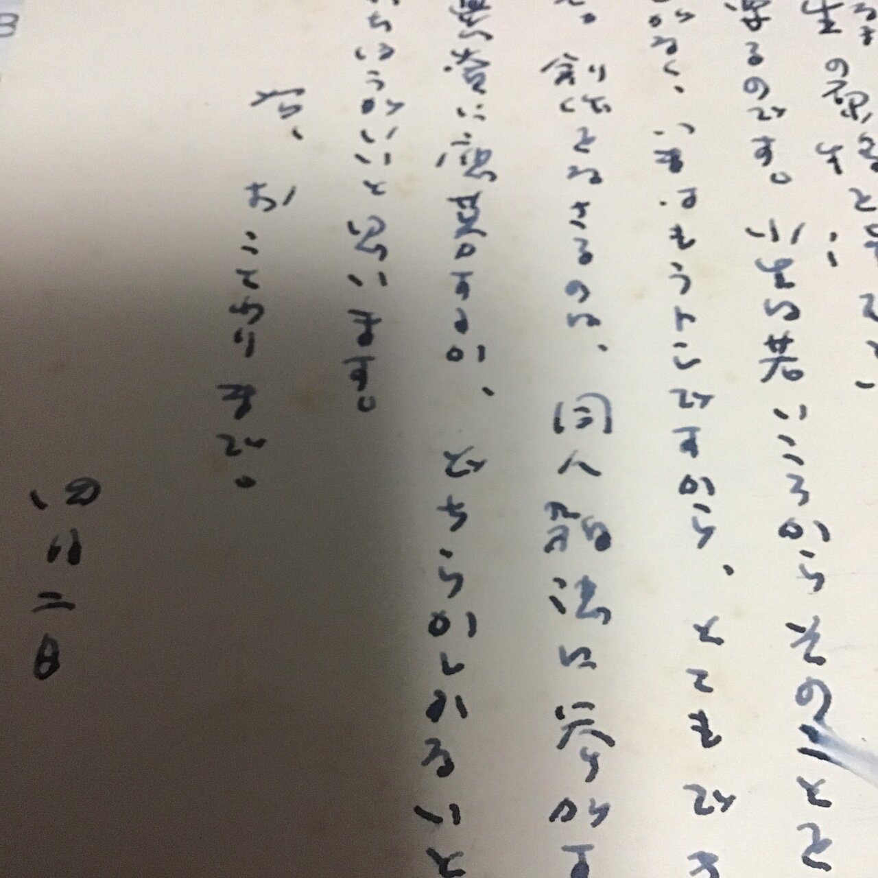 司馬遼太郎の優しさがわたしの転機と黒歴史になった｜ふじたごうらこ
