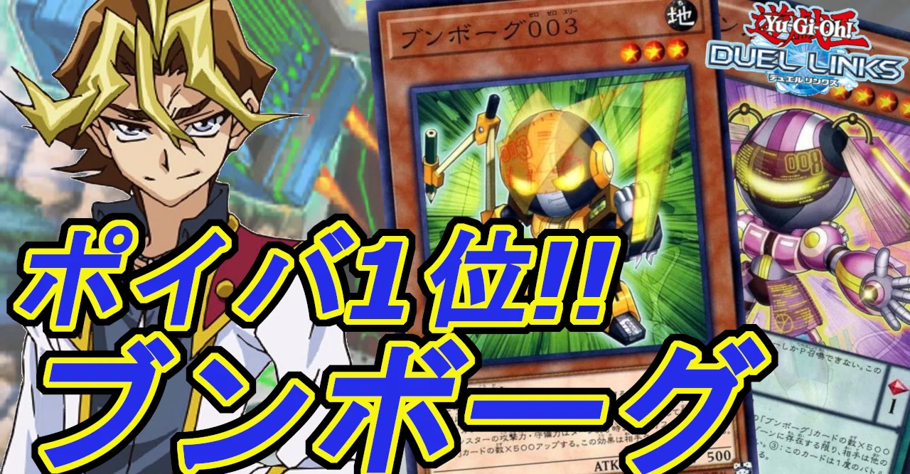 yugioh dododo deck YGOrganization