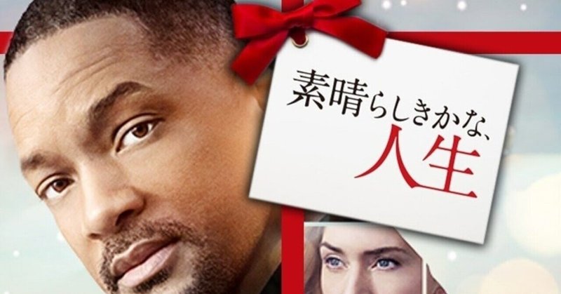 素晴らしきかな人生 の新着タグ記事一覧 Note つくる つながる とどける