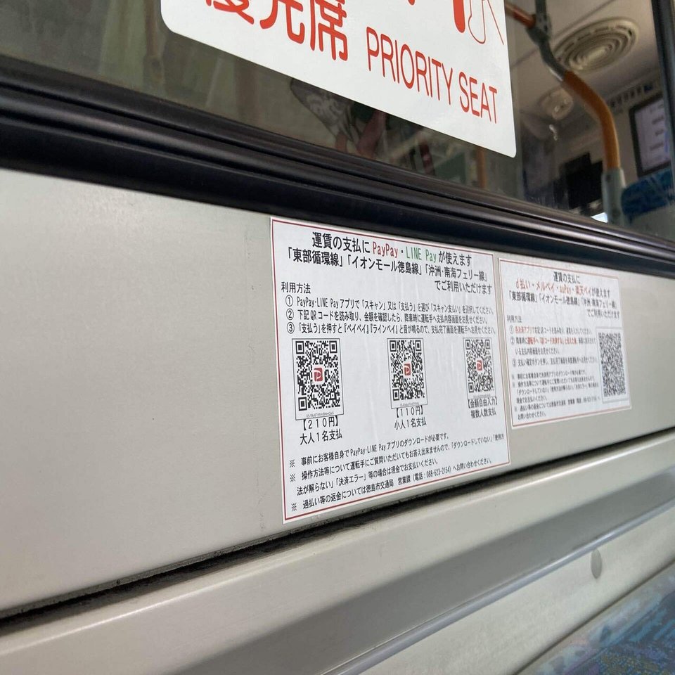 四国から家路へ Yuki Note
