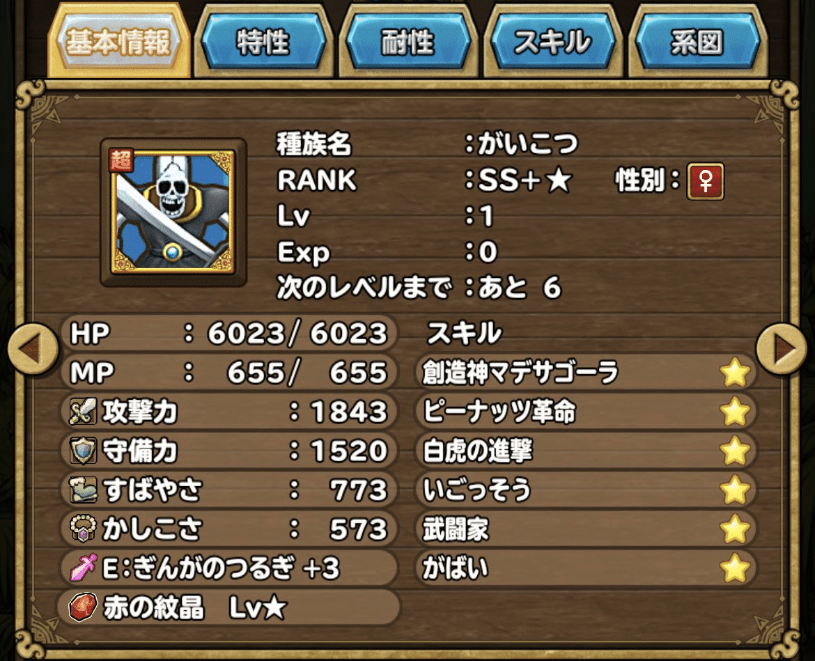 4枠化鬼棍棒の育成と配布 月餅 Note 4枠化鬼棍棒の育成と配布 月餅 Note