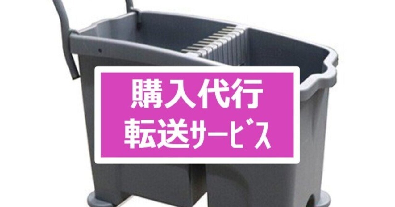 ぐ*ん様 ラボコスメティカ COMODO 洗車バケツ Labocosmetica