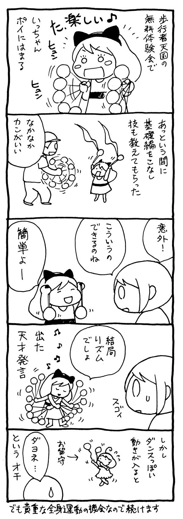 専門化する 船上 仕立て屋 でこぼこ 兄妹 日記 サルベージ 落花生 関係