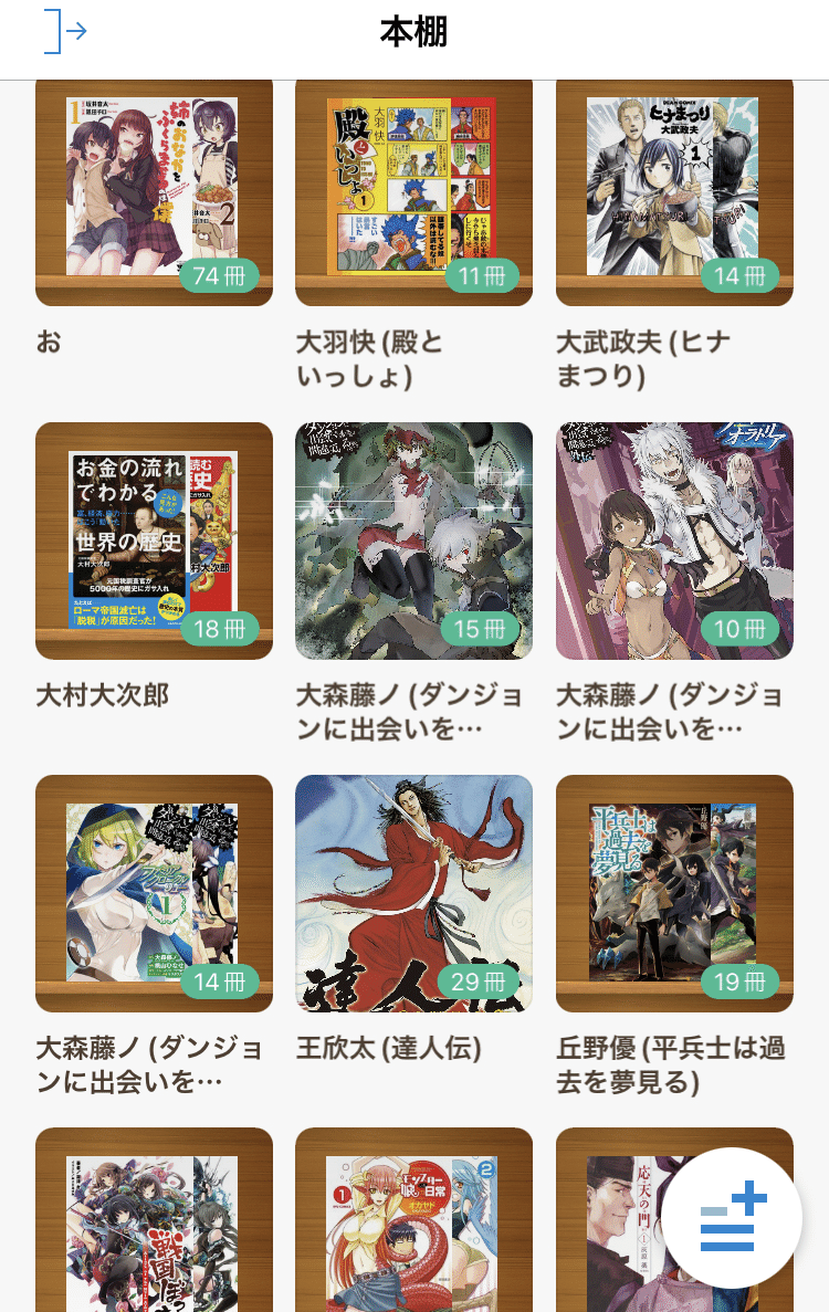 電子書籍 KindleとBOOK⭐︎WALKERの比較｜こも 旧 柏バカ一代(9月読書数110冊)