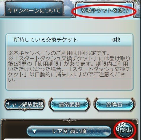 大人用グラブルのすすめvol 2 Lv1 すてらん Note