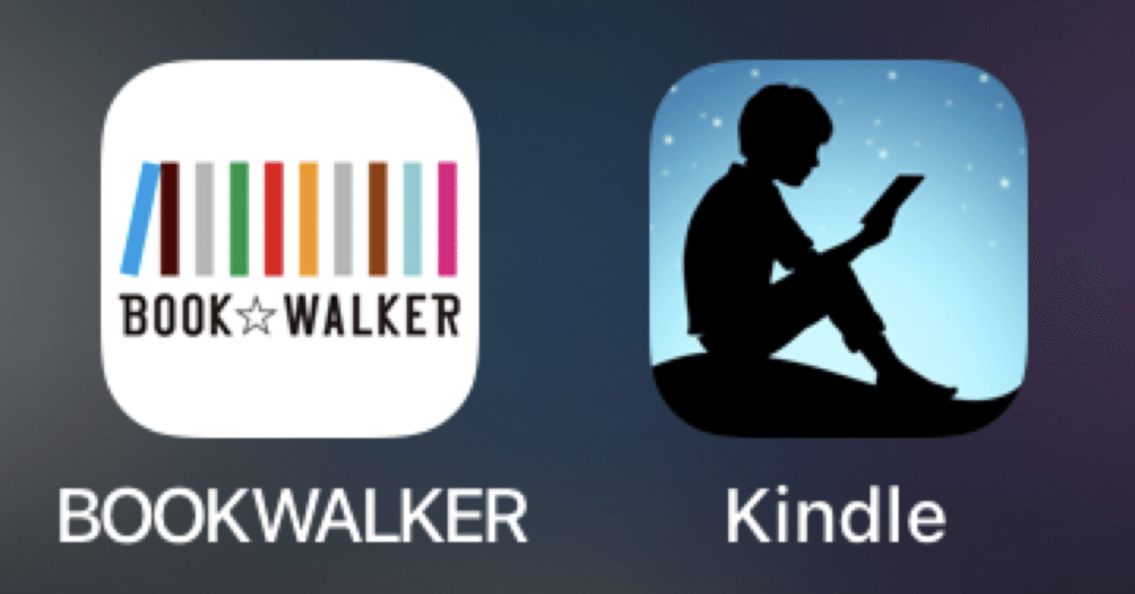 電子書籍 KindleとBOOK⭐︎WALKERの比較｜こも 旧 柏バカ一代(9月読書数110冊)