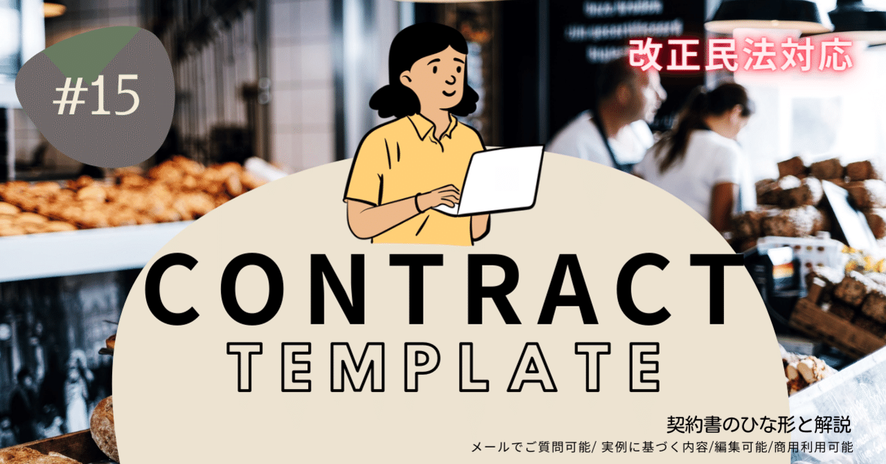 フランチャイズ事業立ち上げのための、最高の設計図】【事業検討