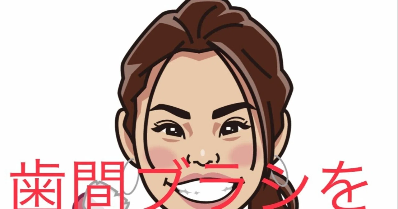 How often to use interdental brushes｜柳澤弘子🦷歯科衛生士30年