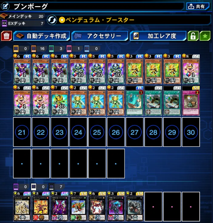 yugioh top ocg decks YU-GI-OH! OCG META TIERLIST UPDATE in CHUKOKU & SHIKOKU REGION  Based on  the tournament distribution and results of NEWAZA CS  TIER S   KEWL TUNE   MITSURUGI RYZEAL 