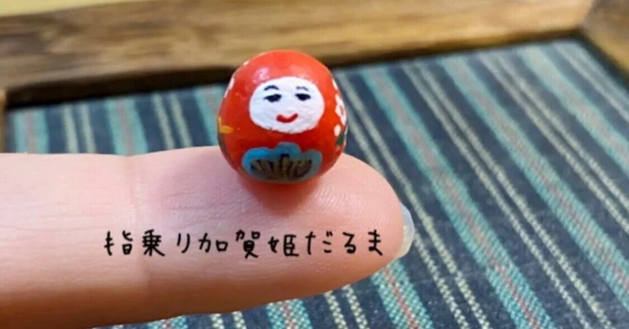 ミニチュア郷土玩具の意外な活用方法（今昔融合）｜ゆきだるま企画