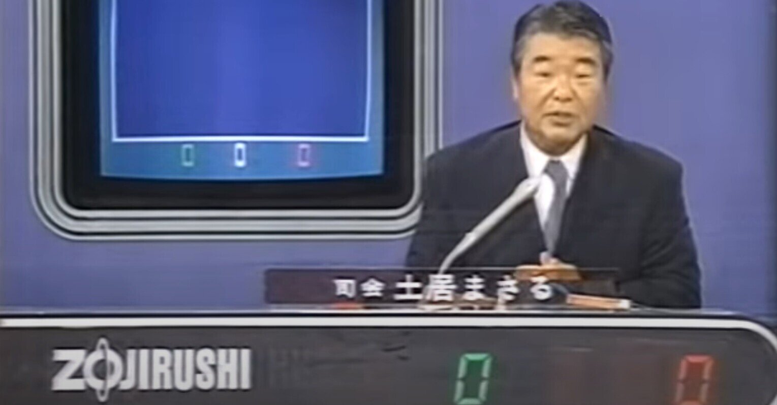 クイズヒントでピント』最終回の動画を発見｜発達障害の精神保健福祉士