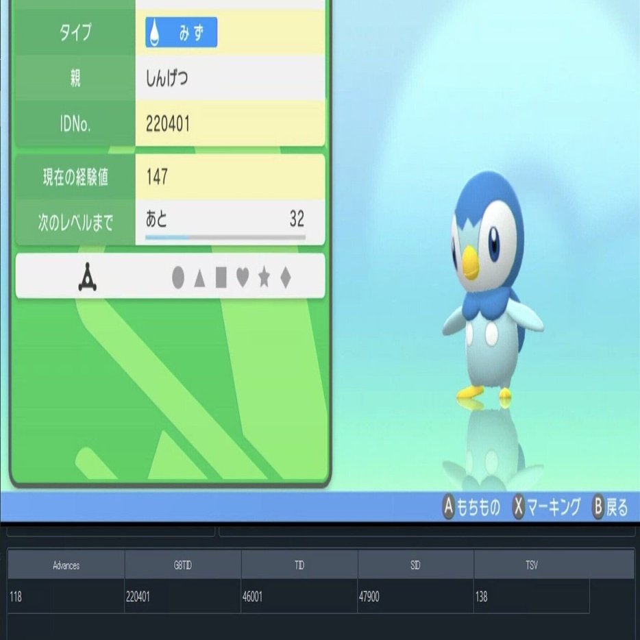 はじめてのbdsp Id調整 じゃんきー Note