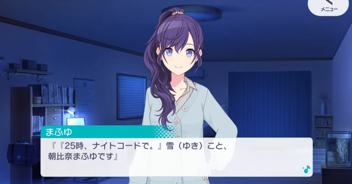 パリコレクション 朝比奈まふゆについて考察。まふゆにとって自分とは｜ゆーま ピンズ・ピンバッジ・缶バッジ