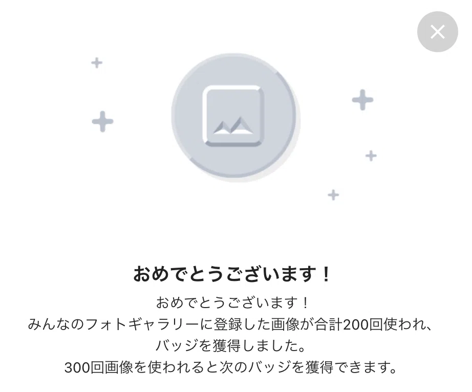 みんフォト200回2022-03-13 23.13.04