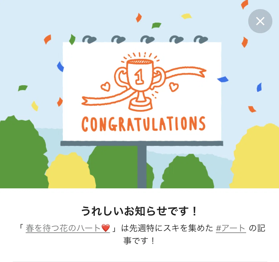 春ハート 2022-02-28 16.27.42