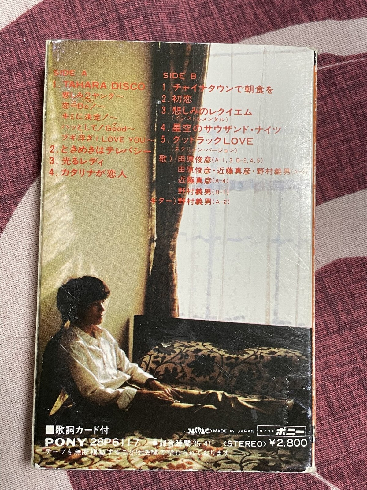 田原俊彦 CD 【グッドラックLOVE】サウンドトラック 田原俊彦 グッド