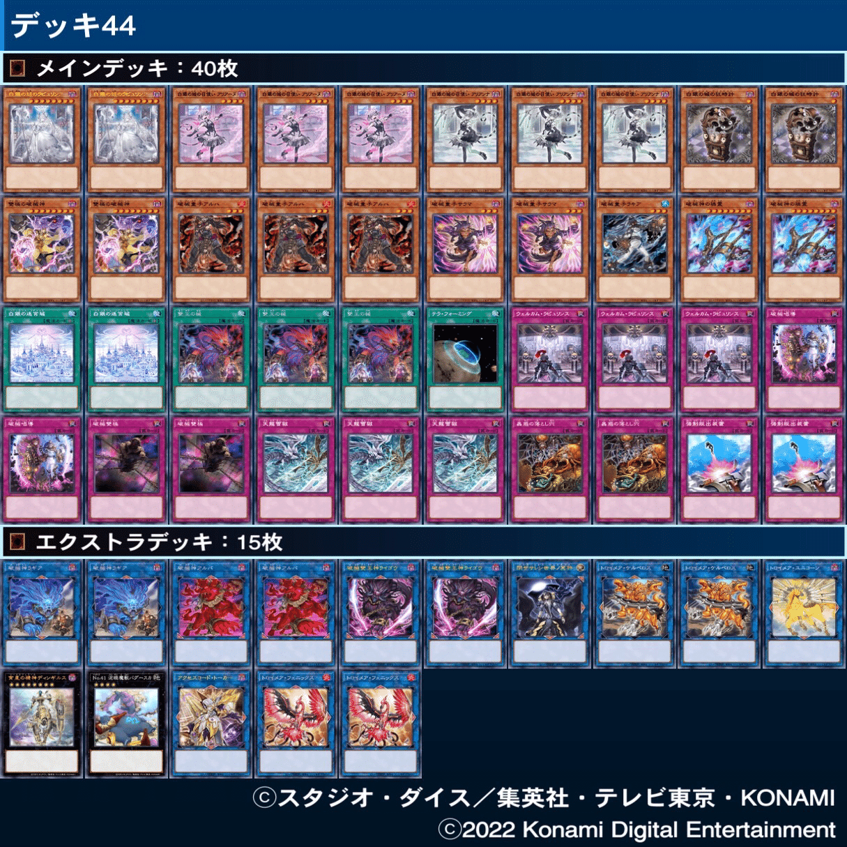 ◎№912 遊戯王 悪魔嬢 ラビュリンス デッキ