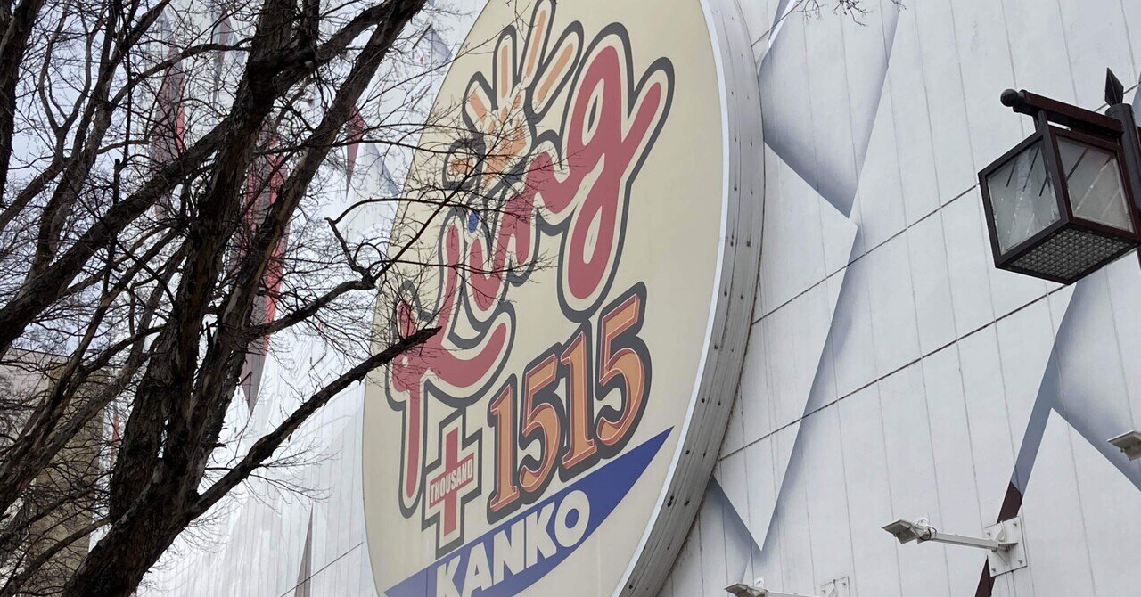 22 3 19 キング観光サウザンド栄若宮大通店 いそまる来店 ゼロ確 ゼロから始める設定判別 Note 22 3 19 キング観光サウザンド栄若宮大通店 いそまる来店 ゼロ確 ゼロから始める設定判別 Note