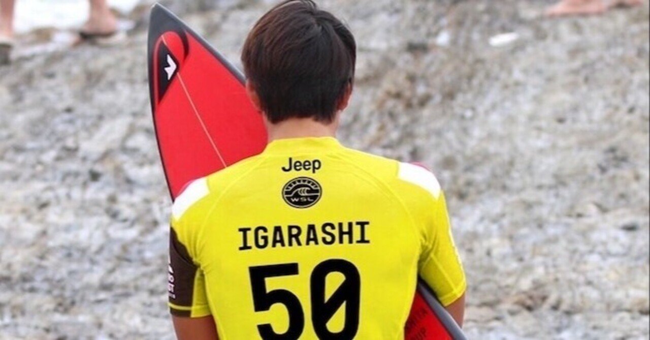 WSL 五十嵐カノア選手 公式ジャージ