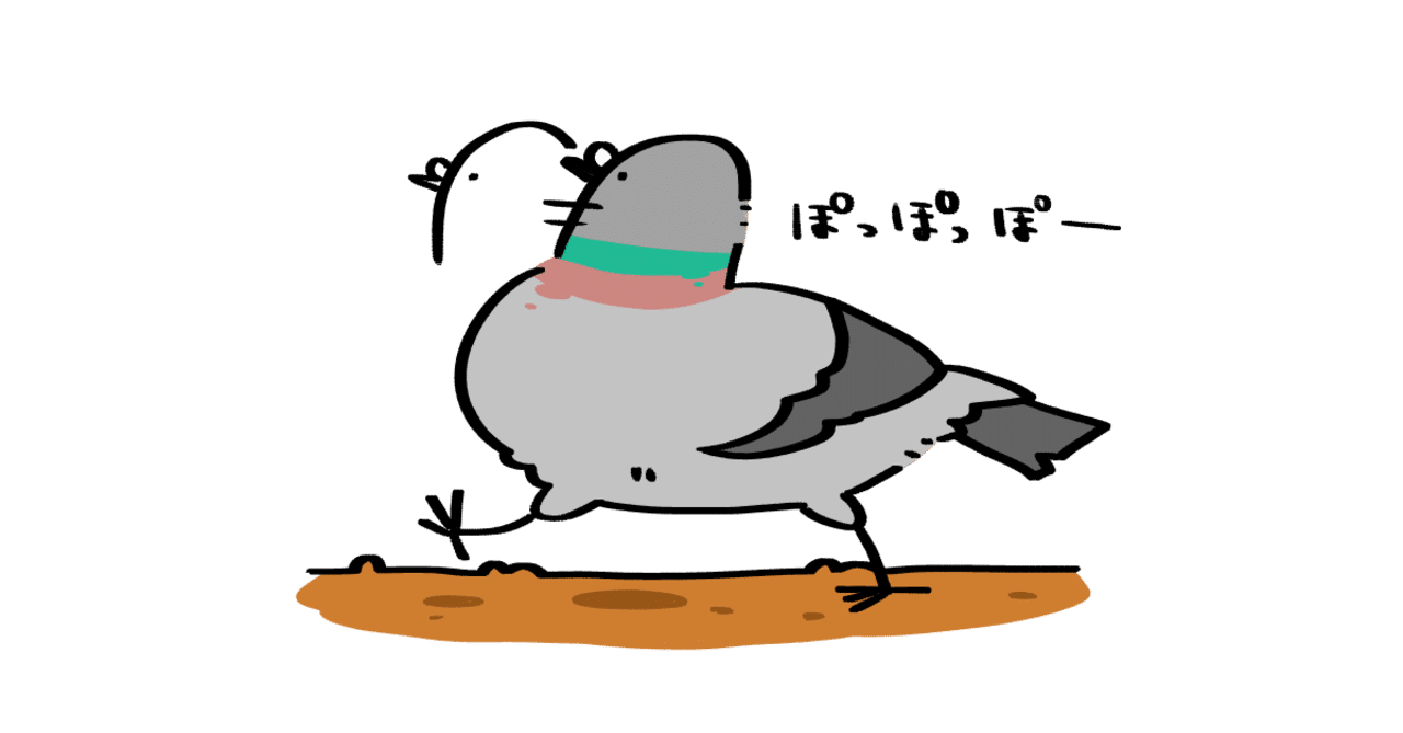 第1169回 鳥の首振り 翆野 大地 Note