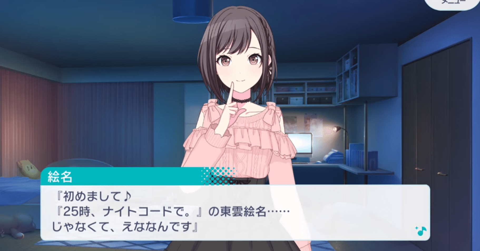 東雲絵名を考察。絵名にとって描くとは｜ゆーま