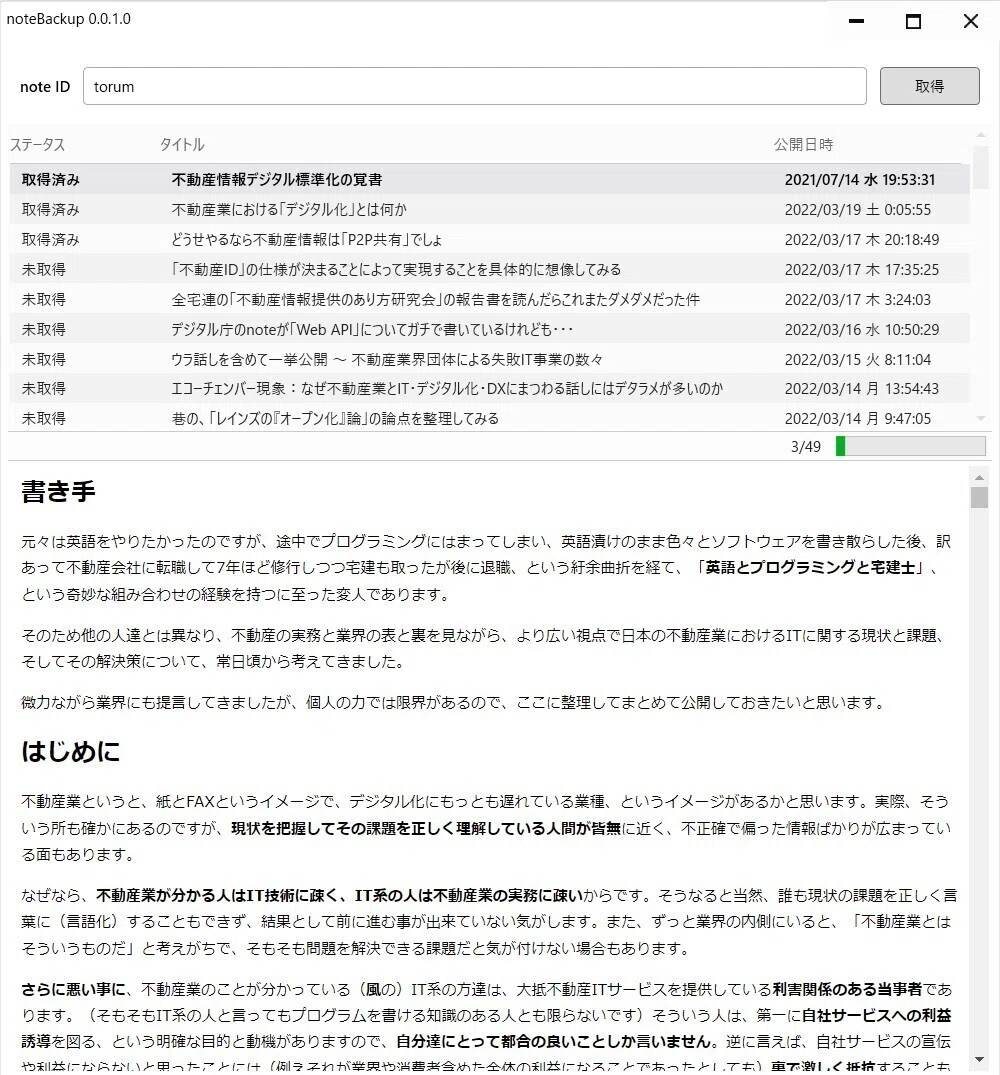 スクリーンショット 2022-03-20 064047