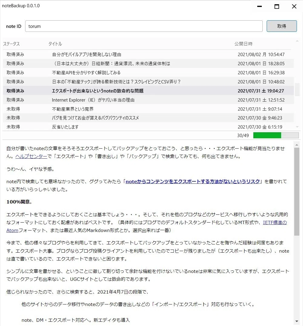 スクリーンショット 2022-03-20 064126
