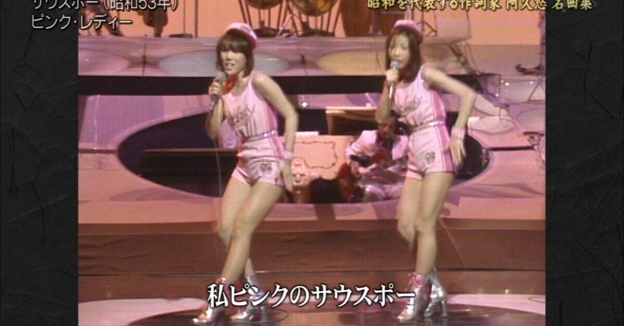 ピンクレディーの サウスポー Magicalsoundshower Note ピンクレディーの サウスポー Magicalsoundshower Note
