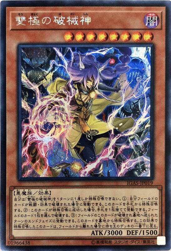 遊戯王　ラビュリンス　ガチデッキ　完成品 遊戯王デッキ ラビュリンス×破械デッキ ガチ構築