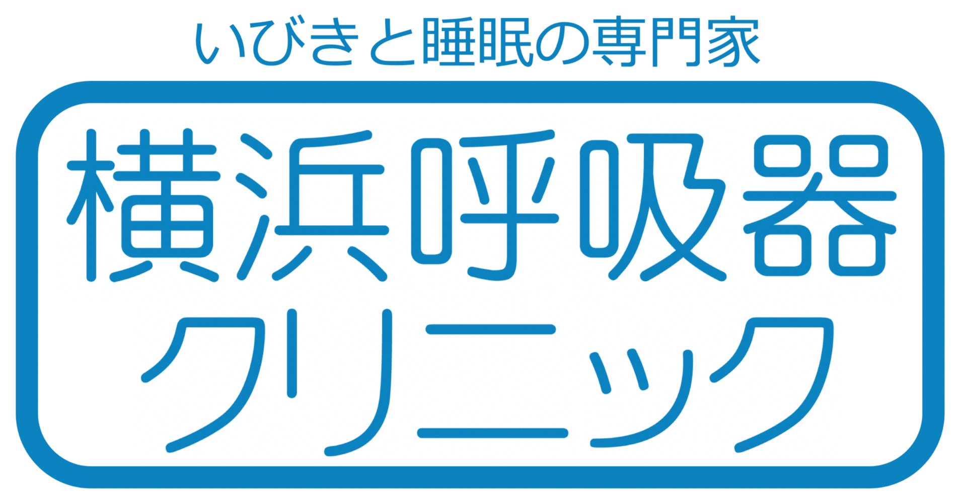 なぜ横浜呼吸器クリニックが 横浜fc Gsをサポートしているのか Dr ろばーと Note なぜ横浜呼吸器クリニックが 横浜fc Gsをサポートしているのか Dr ろばーと Note
