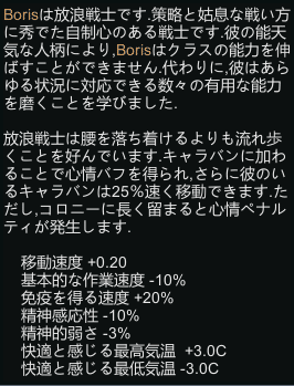 Rim World Rimworld Of Magicやろうぜk放浪戦士 汎用技能 Mod紹介 松本昴 Note