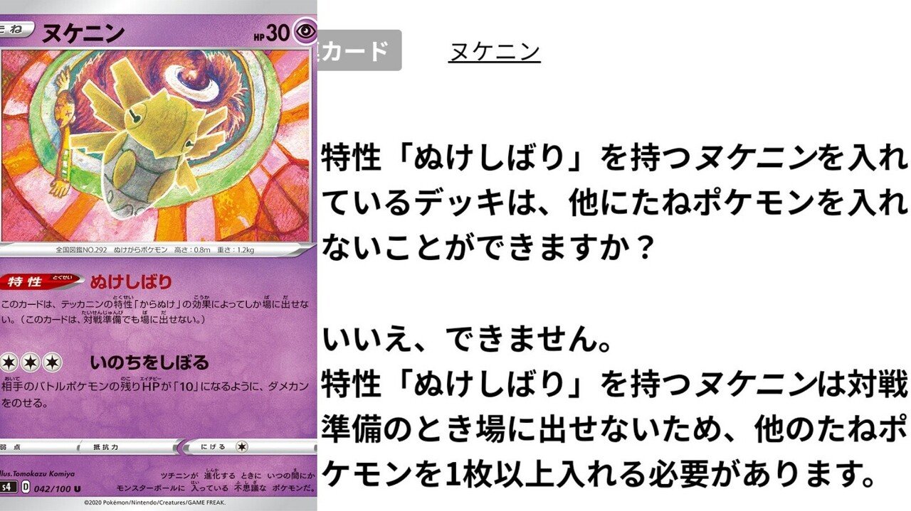 ヌ から始まるポケモン達 リユルン Note