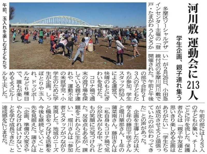 20220305 運動会