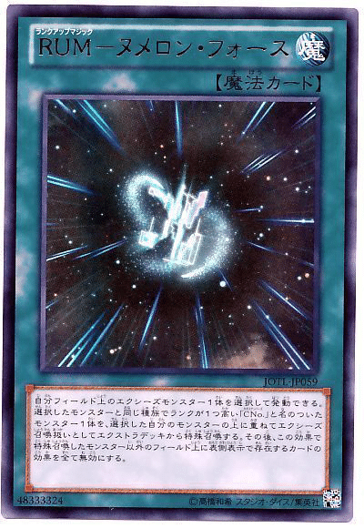 ホープ　No.　RUM まとめ 遊戯王】今流行の『希望皇ホープ』！あの「RUM」とも相性が良い