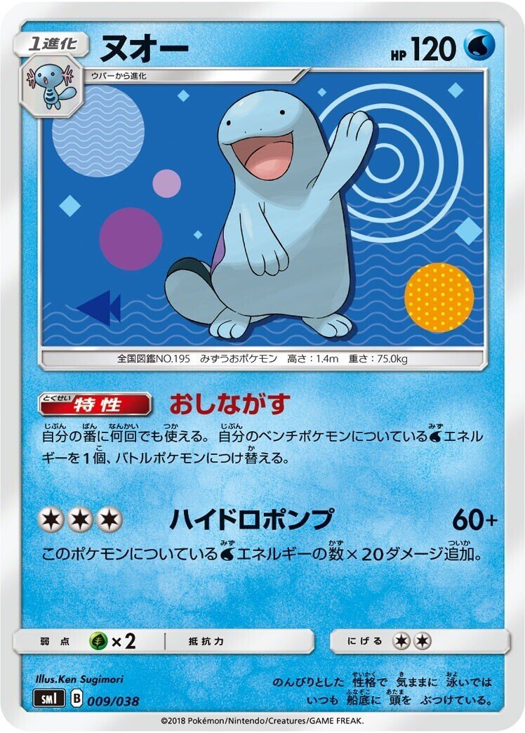 ヌ から始まるポケモン達 リユルン Note