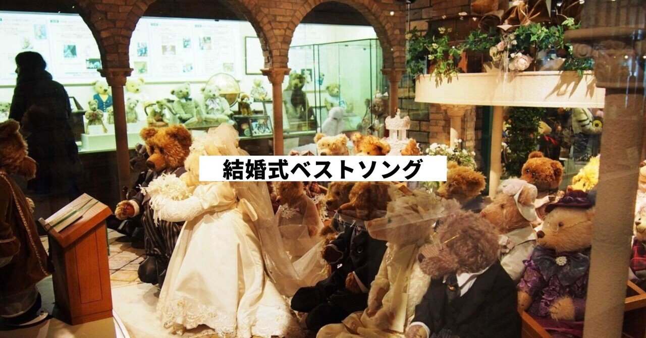 余興 友人の結婚式で演奏したい曲3選 111 Oilspot Note