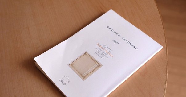 最後の楽園 服部まゆみ全短編集』服部まゆみ 著（河出書房新社