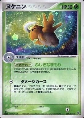 歴代ヌケニンまとめ リユルン Note