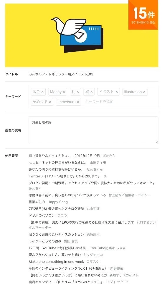 画像3