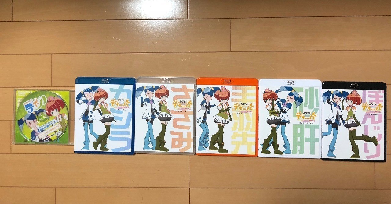 突然だけど みならいディーバの話がしたかった 生アニメ みならいディーバ atb note