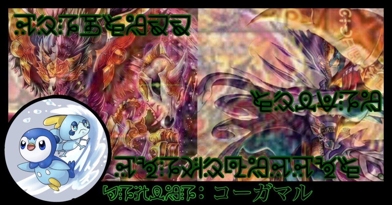 デュエマ解体新書 Page8 現代に蘇る平成の純正コントロール！【黒緑