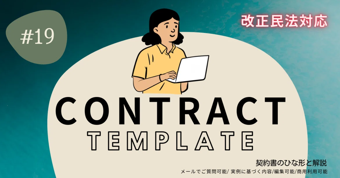 Lead Note Template Talent Appearance Agreement for Advertising Agencies and Management ...
