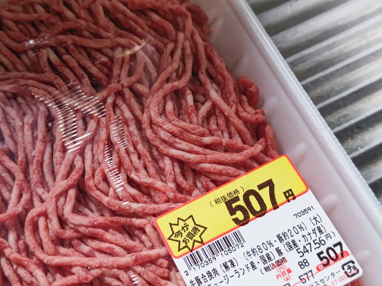 厨二病的メンチカツ ワカナ Note 厨二病的メンチカツ ワカナ Note