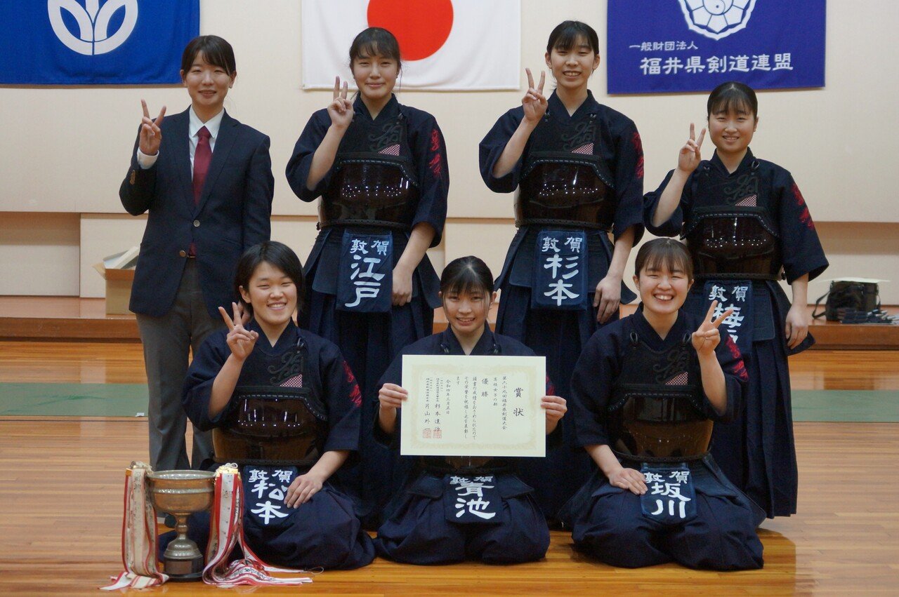 令和3年度福井県高等学校冬季剣道選手権大会 全国高等学校剣道選抜大会予選会 つるのーと 敦賀高校広報部 Note