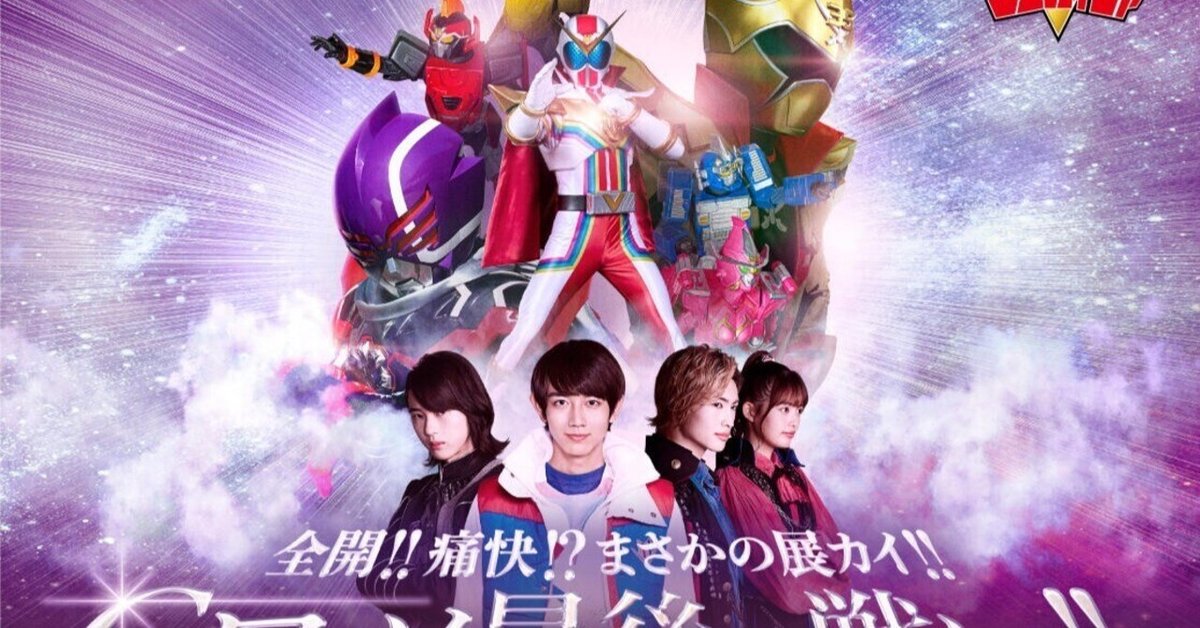 機界戦隊ゼンカイジャーショー シリーズ第3弾 素顔の戦士特別